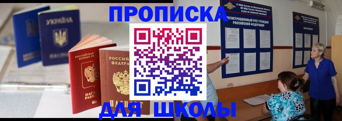 прописка гарантия в Тетюшах