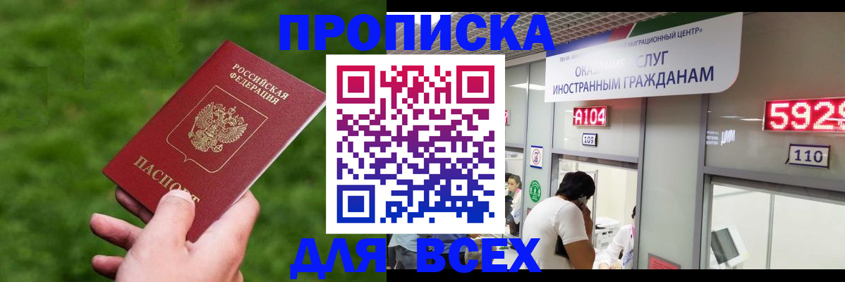 прописка для кредита в Тетюшах