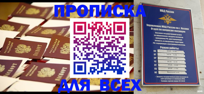 временная регистрация адрес в Тетюшах